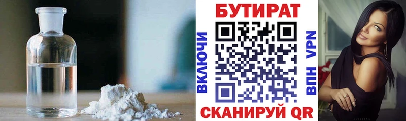 Бутират жидкий экстази  Новоржев 