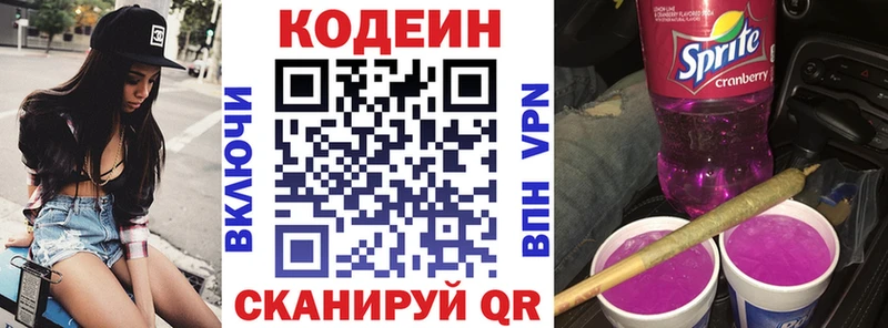 магазин    Новоржев  Codein напиток Lean (лин) 