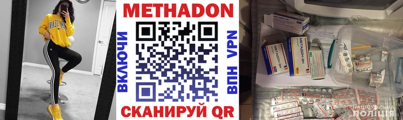 МЕТАДОН кристалл  Новоржев 